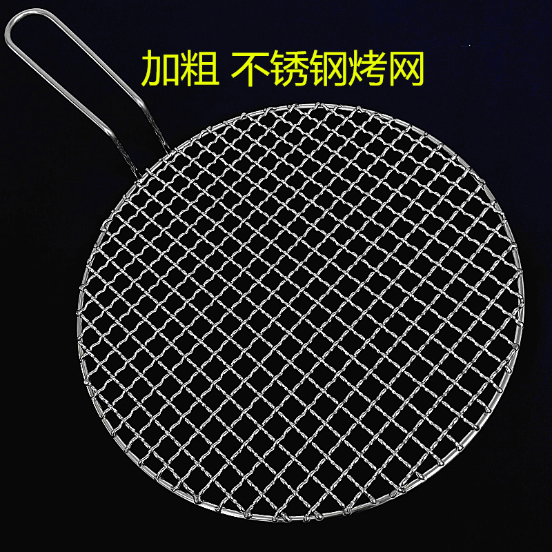 圆形不锈钢烧烤网十字格韩式室内烤肉篦子商用加粗带把圆烤帘网片