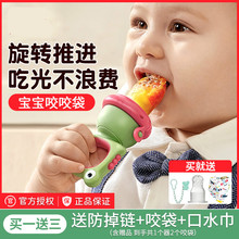 婴儿食物果蔬咬咬袋奶嘴硅胶磨牙棒宝宝吃水果辅食咬咬乐