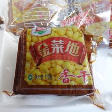 安徽特产马鞍山豆腐干手工黄池金菜地五香茶干下饭菜零食小吃