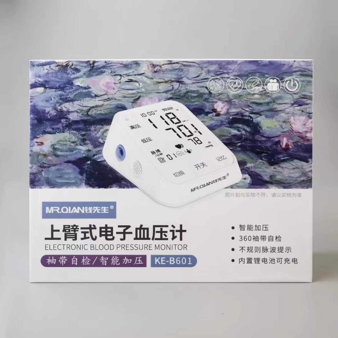 钱先生上臂式电子血压计锂电池充电款手护神先进荣誉价值低-阿里巴巴