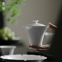 束刻  纸白釉高扬钟盖碗大撇口二才不烫手泡茶碗茶杯功夫泡茶茶具