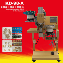 康达KD-98-A全自动双面气动鸡眼机 炬旺冲孔打扣一次完成钉扣机