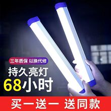 led节能灯条长条灯带充电磁吸应急家用超亮灯泡夜市地摊摆摊专用