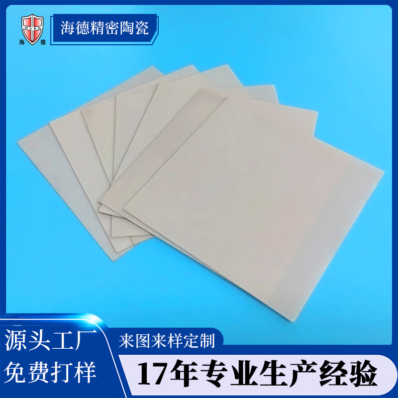 高导热氮化铝陶瓷片ALN封装陶瓷基板半导体电子高热导率氮化铝片