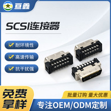 SCSI连接器26P/M焊线黑胶成型式主体端子医疗工控自动化连接接头