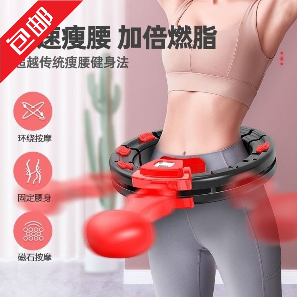 包邮不会掉的呼啦圈加重智能减肥器材成人网红瘦肚子瘦腰收腹神器