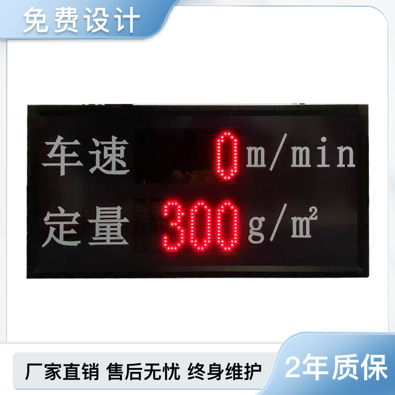 速度电子看板长度模拟量4-20MA信号输出RS485通信计数器LED显示屏