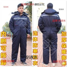 防水冷冻库套装防冻船员户外工作服棉衣冷库工作棉服棉衣男食品