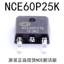 NCE60P25K TO252 MOS管场效应管 新年份现货