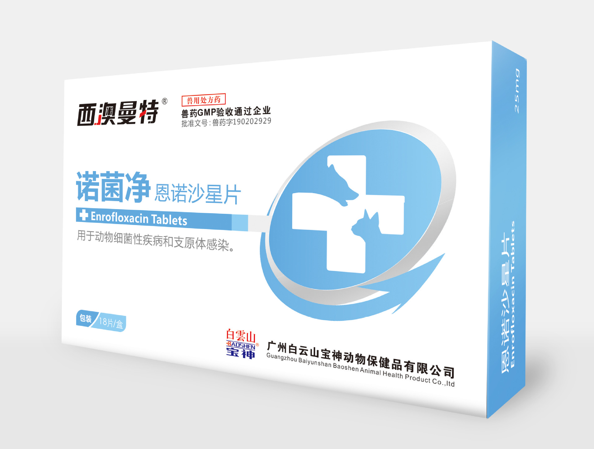 狗狗猫咪尿路感染利尿通泌尿通猫尿血尿频膀胱炎消炎药恩诺沙星片