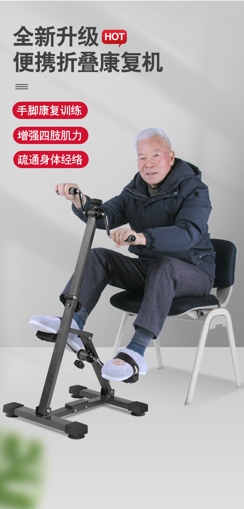 厂家直销老年人用品 上下肢康复训练脚踏车