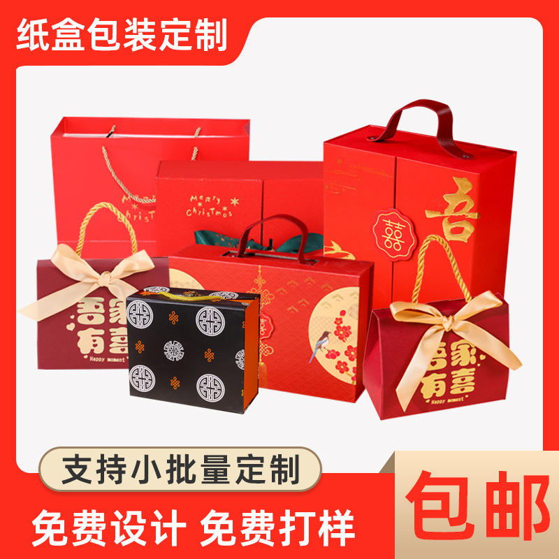 Red Gift Box Wedding Hand Gift Box Box Celebration Ceremony Products Large Box in Stock Wholesale Gift Box