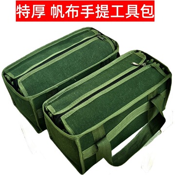 拉链款特厚加密帆布手提包带盖工具包帆布工具包园林户外收纳包五