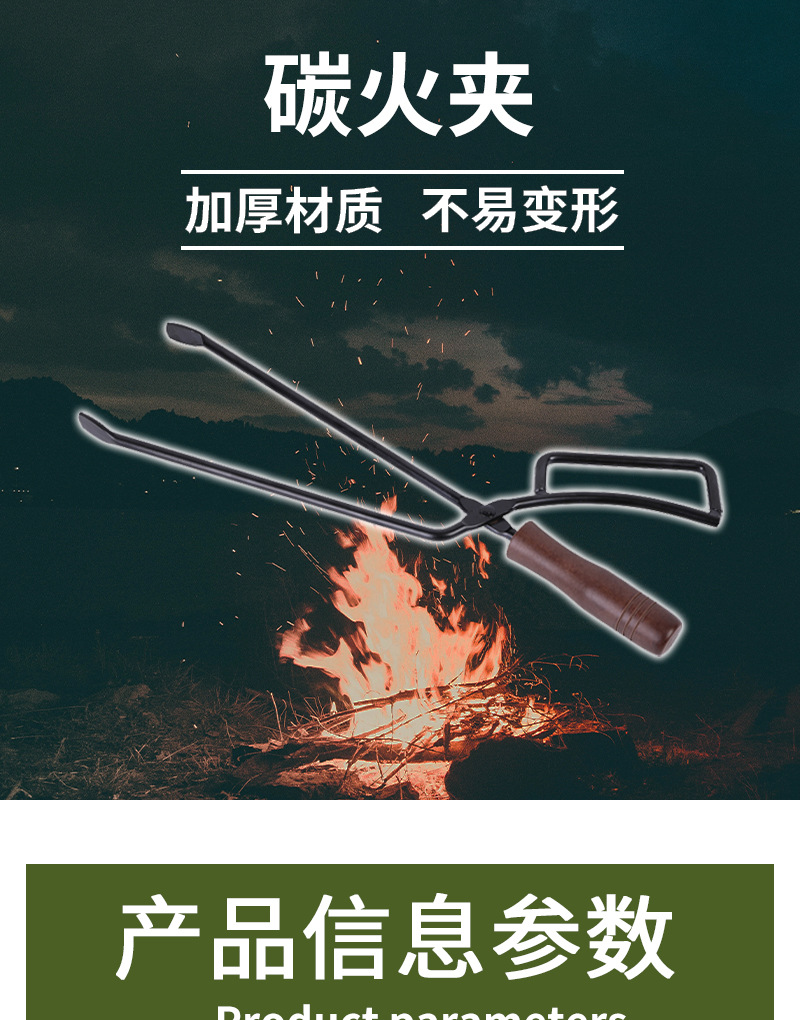 户外碳火夹铁质加长可携带碳夹子烧烤实心木柄把手焚火钳火钳