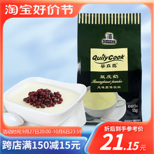 千喜葵立克双皮1kg小包装家用自制港式奶茶店商用