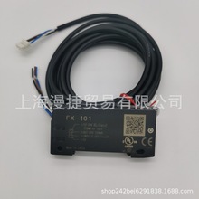 原装库存 SUNX 光电传感器	FX-101  现货，欢迎店内详询