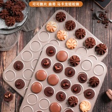 曲奇饼干烤盘模具巧克力可可脆片模具不粘芝麻薄脆烤盘家用烤箱厂