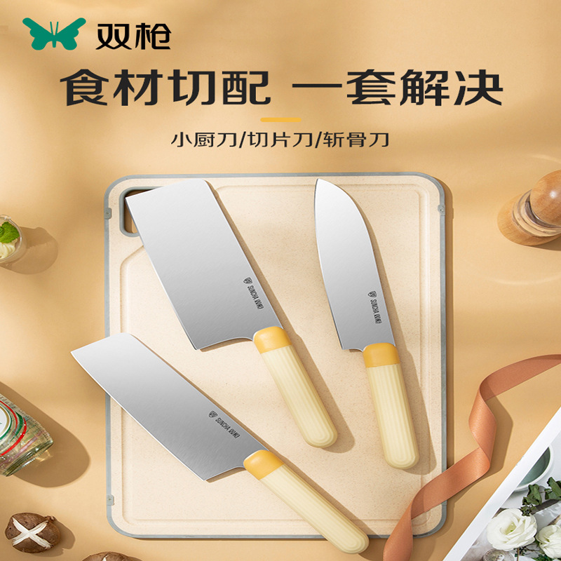 双枪菜刀家用厨师专用切菜切肉刀厨房女士专用切片刀斩切套装刀具