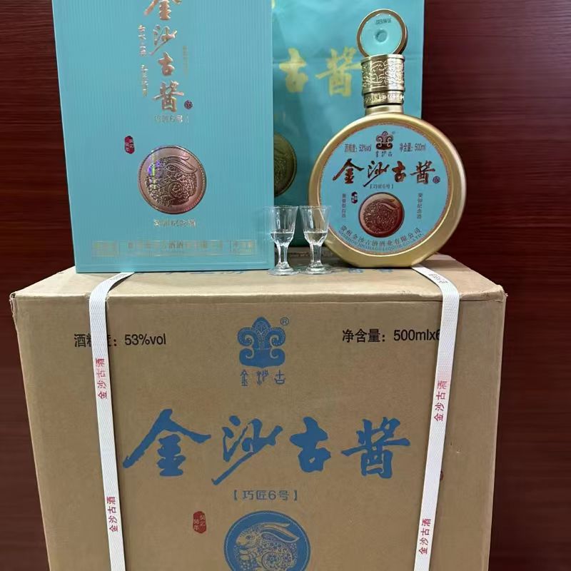金沙古酱酒巧匠6号兔年葵卯纪念酒烧坊赤水上游珍藏老酒技艺整箱