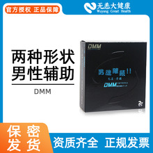 DMM阴茎包皮物理复阻环矫正器 男用套环器具一件代发