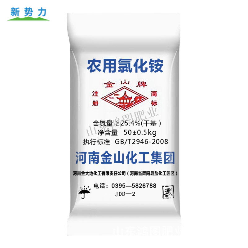 河南金山 农业级干基氯化铵 铵态氮肥 氮肥复合肥原料 氮25.