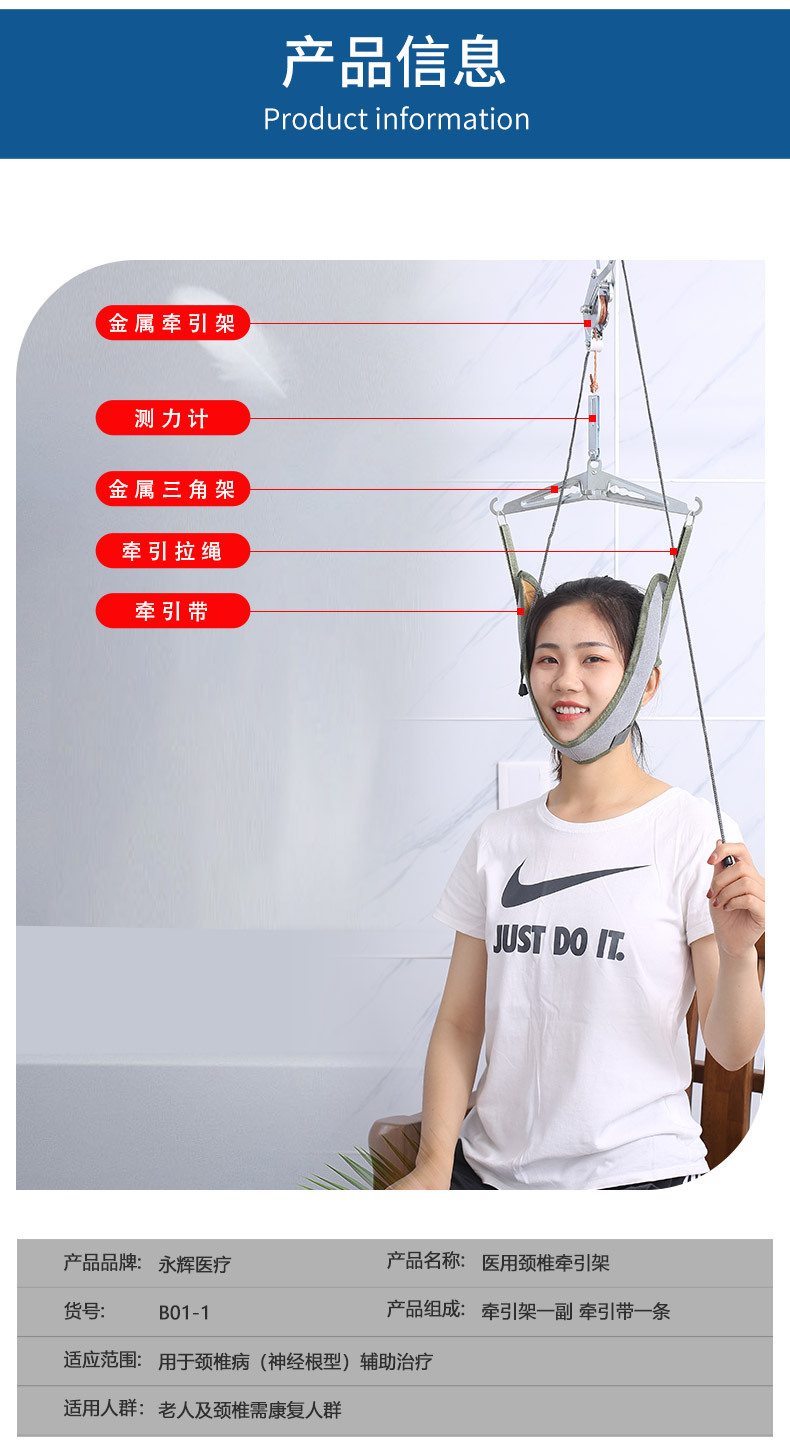 工厂现货批发永辉颈椎牵引器家用拉伸医用吊劲椎颈部脖子疼矫正架