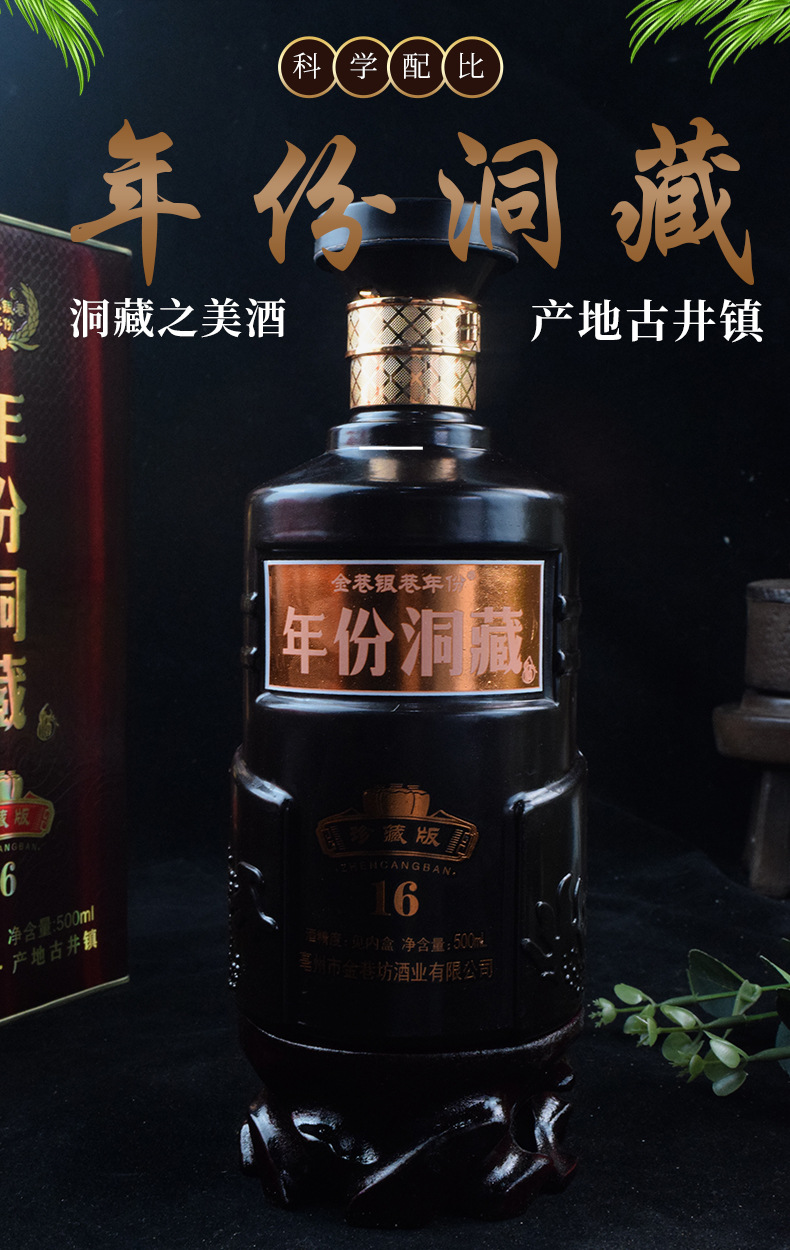 年份洞藏白酒 古井镇年份酒批发商务白酒浓香型白酒500ml*6批发
