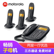 摩托罗拉Motorola) 数字无绳子母机无线电话机双免提CL103一拖三