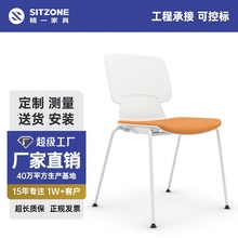 sitzone精一 培训室椅子会议椅简约时尚洽谈椅电脑椅办公椅网布椅