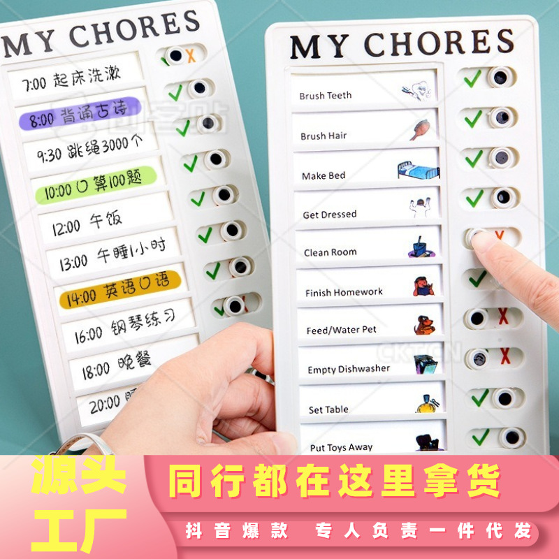 自律打卡器 可替换备忘录房车便签留言检查表计划表 RV Checklist