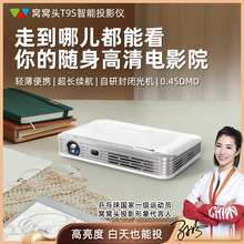 家庭影院T9S微型DLP智能投影仪 办公会议家用高清迷你投影机工厂