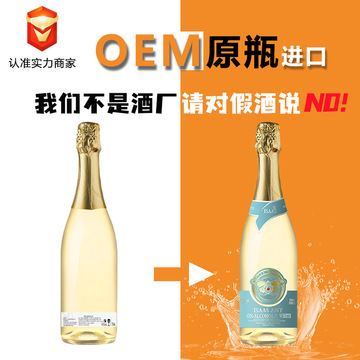 无醇起泡酒西班牙原瓶进口红酒莫斯卡托甜白葡萄酒果酒香槟气泡酒