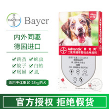 mofei 非泼罗尼狗狗驱虫药滴剂宠物跳蚤体内外一体柯利犬边牧专用