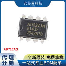 ad827 ad827sq 直插cdip8 集成电路 ic芯片 陶封双运放 原装现货