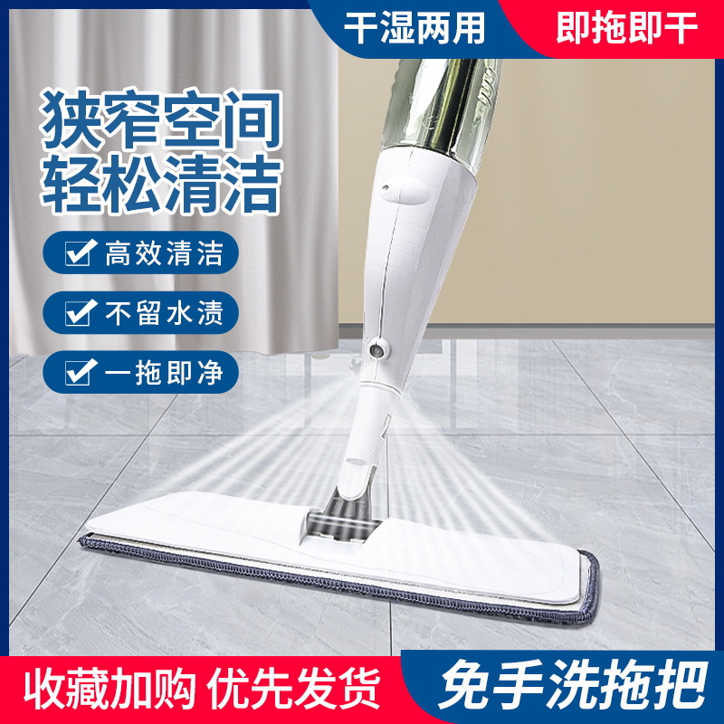 Plastic Spray Flat Mop Spray Mop Hand-Free Household Mopping Gadget Mop Mop Rotating Mop