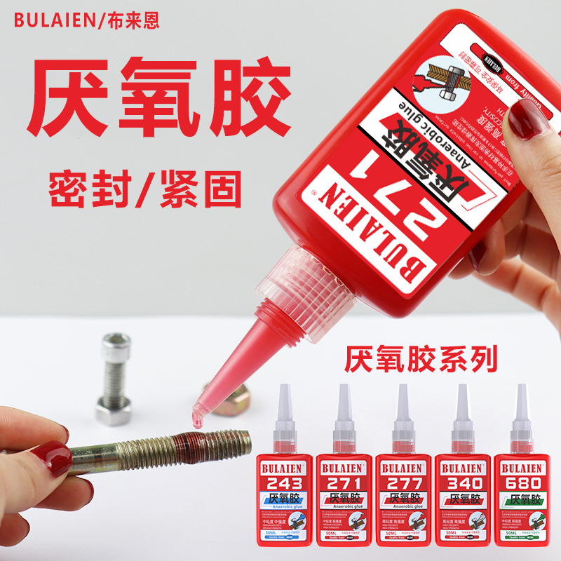 Bulaien Direct Sales Anaerobic Adhesive Threaded Lock Anti-Corrosion Anti-Rust Anti-Loose Screw Liquid Glue High Strength Sealing Glue