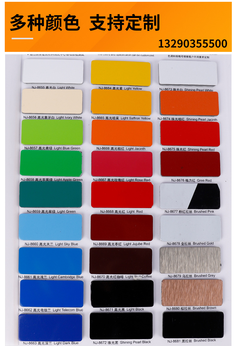 吉祥铝塑板纯色高光好料3mm4mm多规格复合板外墙广告板材厂家批发