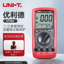 UNI-T/优利德大屏数字万用表万能表 UT58A/B/C/D/E多用表电工表