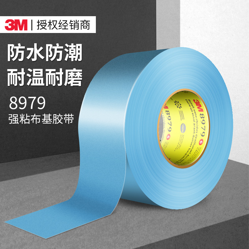 3m8979布基胶带 高粘扎捆装饰单面胶耐高温防水易手撕3m地毯胶带