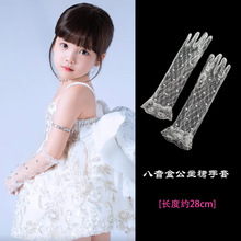 儿童六一表演公主生日礼服演出拍照手套糖心果八音盒公主裙手套女