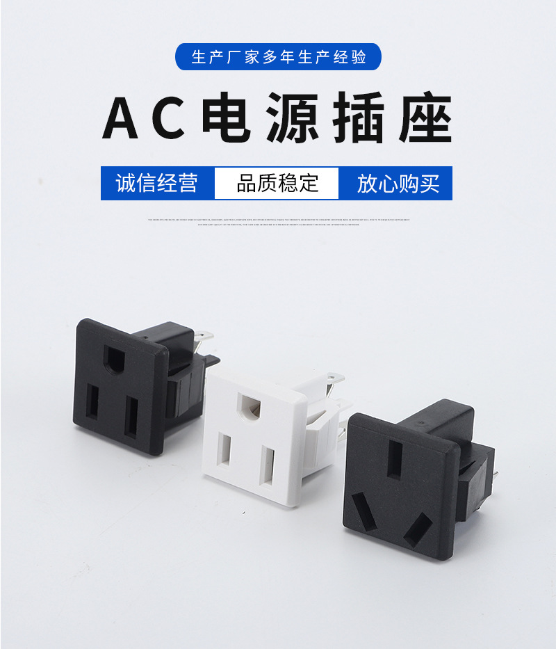 三眼电源插座 db-f-3 ac电源插座 中式三眼母座器具接线插座