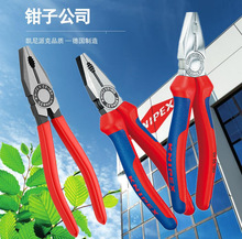 凯尼派克KNIPEX 03系列 钢丝钳 老虎钳 030103/02/160/180