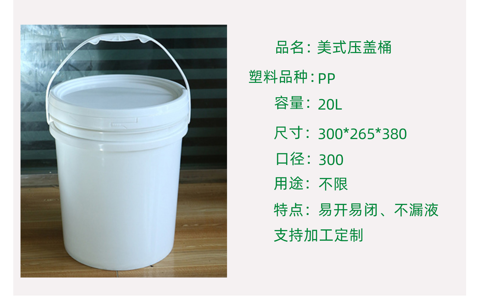 20l带盖密封广口塑料桶 可堆码胶水桶 油漆桶 防水涂料桶