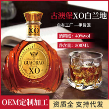 凯士图红酒批发直播代发古澳堡XO白兰地洋酒500ml高度烈酒40度