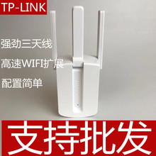 TP-LINK WIFI信号放大器中继器450M无线路由AP扩展TL-WA933RE家用