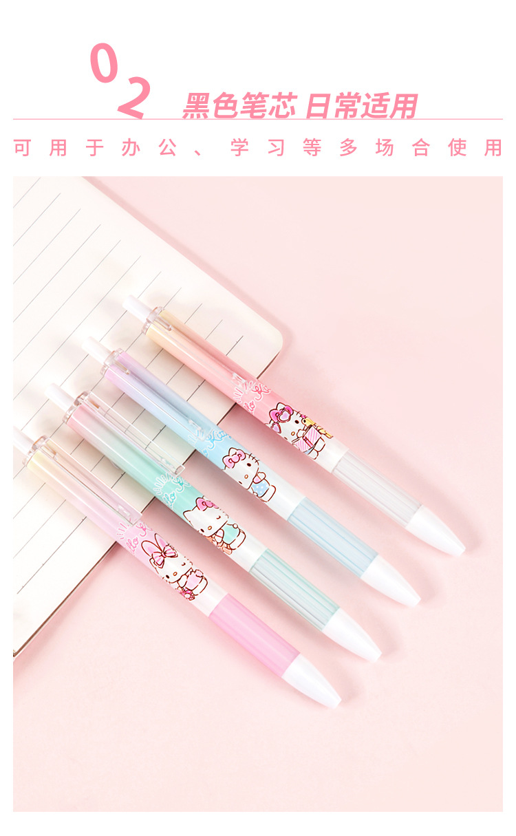 广博 三丽鸥系列中性笔 kt 美乐蒂系列卡通按动中性笔 写字笔