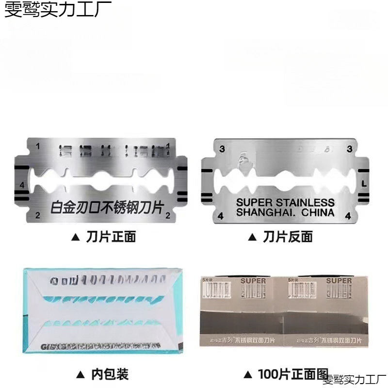 手动不锈钢双面老式刀片 吉利经典手动刮胡剃须刀-阿里巴巴