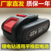 通用电钻208V锂电钻电池26V充电钻48VF88V手电钻充电器21V锂电池