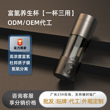 工厂富氢水杯水素水氢氧分离会销礼品杯子电解弱碱玻璃杯养生水杯