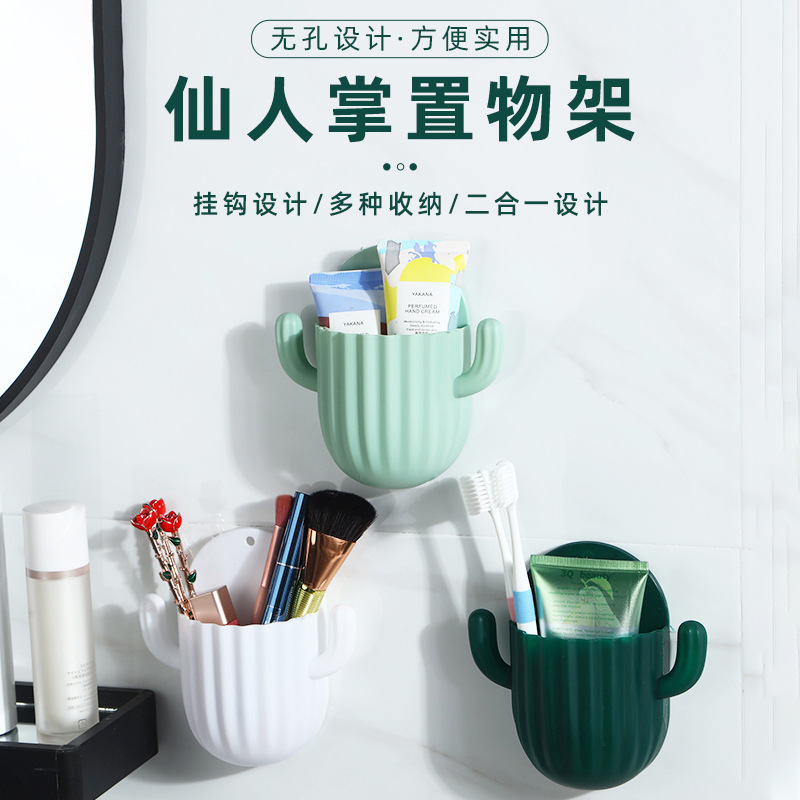 No Trace Stickers Cactus Storage Rack Seamless Toothpaste and Toothbrush Holder Short Video Live Broadcast with Goods Supply RS-7554